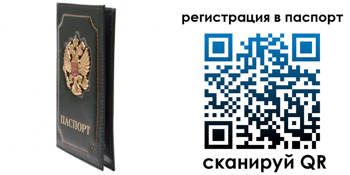 временная регистрация госуслуги в Тыве