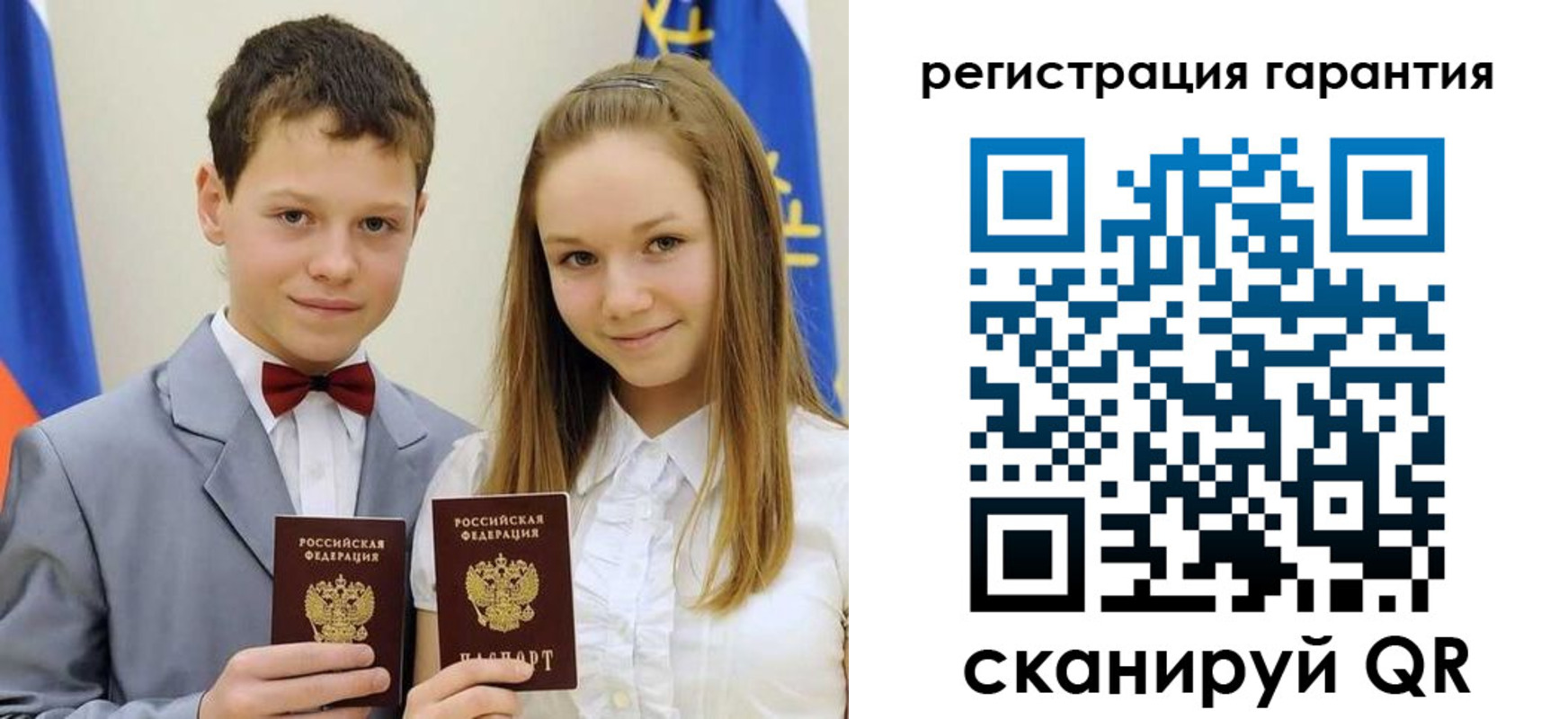 временная регистрация законно в Тыве