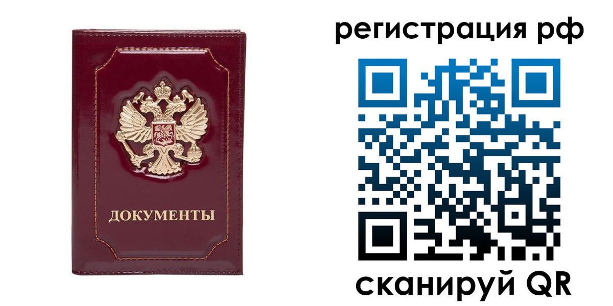временная регистрация для школы в Тыве
